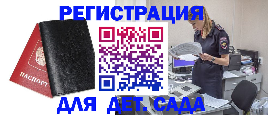 временная регистрация в Куровском