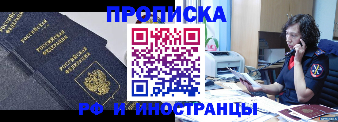 временная регистрация госуслуги в Куровском