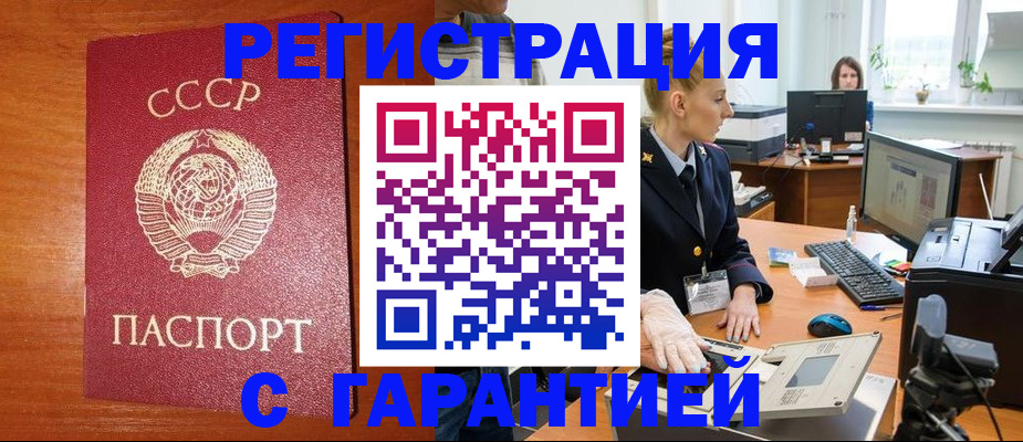 прописка 2025 в Куровском